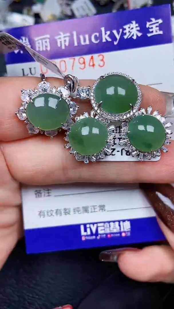 颈饰银S925镶嵌翡翠7943