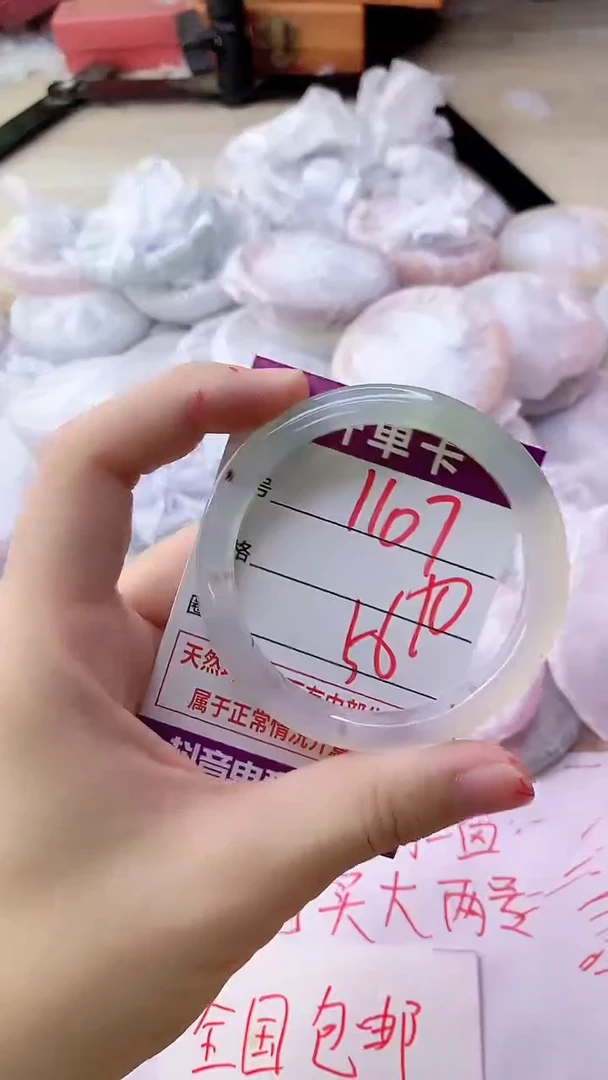 手镯玛瑙/玉髓未镶嵌1107