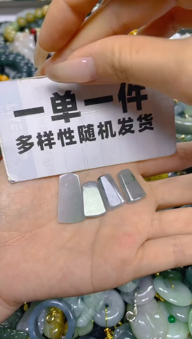 颈饰未镶嵌翡翠一单一个多样性随机发一件