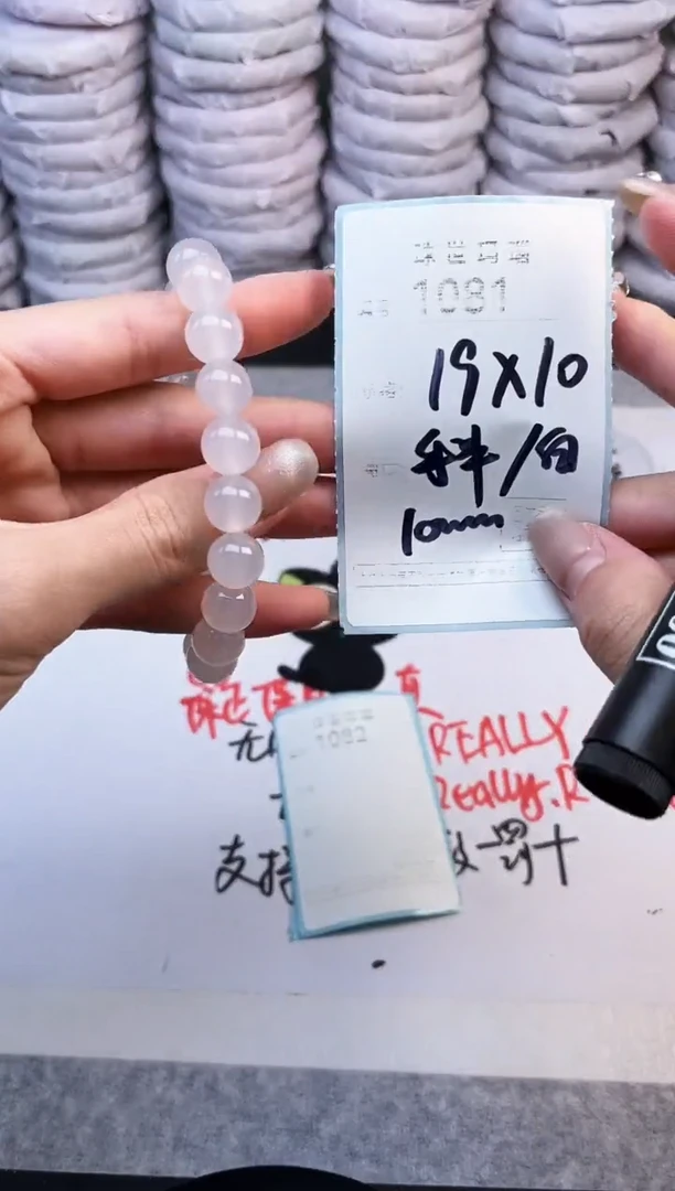 手镯玛瑙/玉髓未镶嵌1081