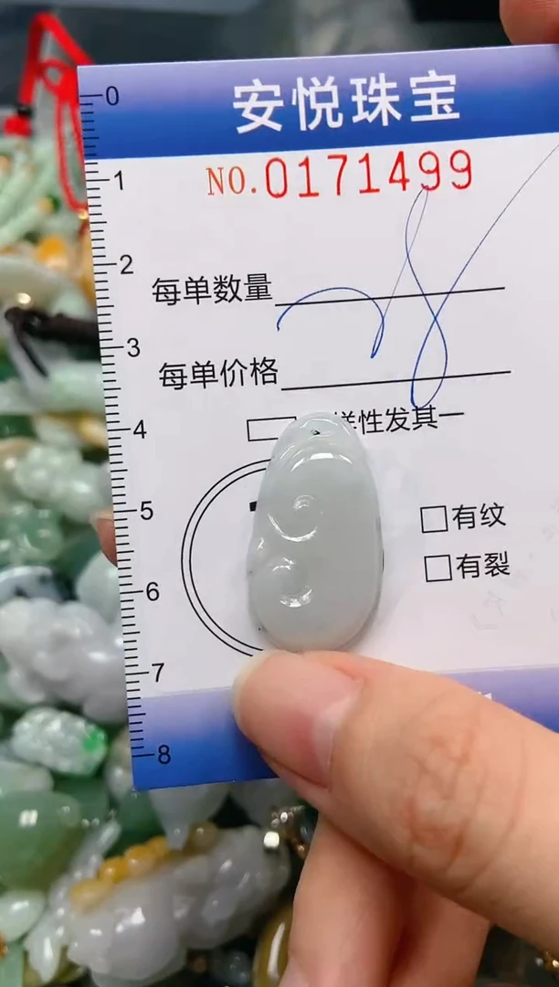 翡翠未镶嵌颈饰闪购0171499