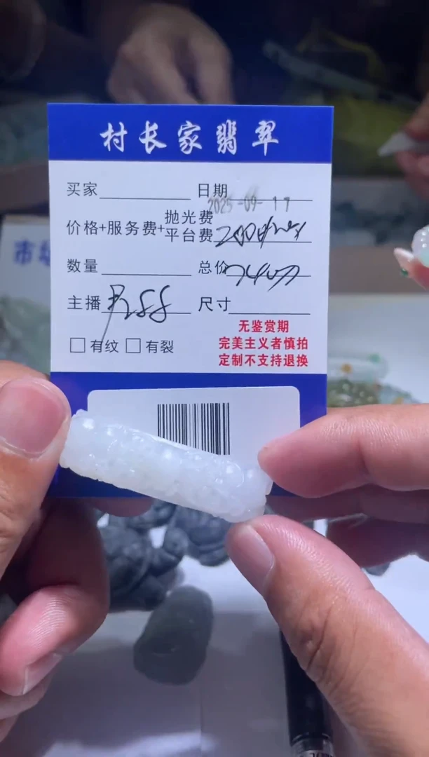 未镶嵌定制翡翠0802366900