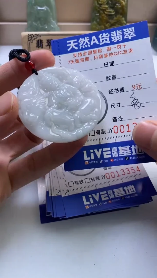 颈饰未镶嵌翡翠