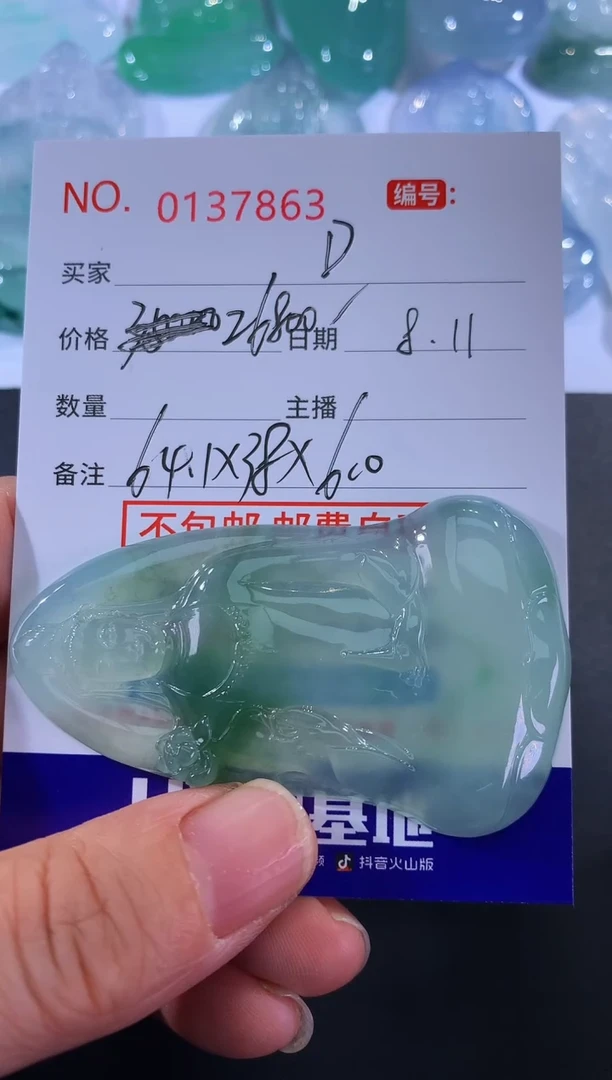 翡翠未镶嵌颈饰D****u！