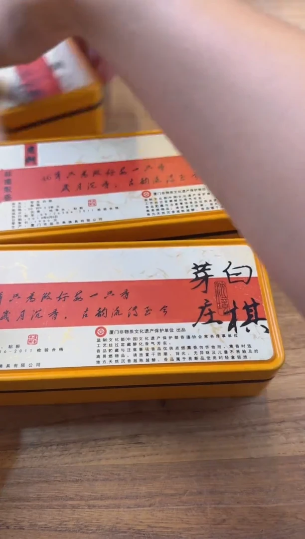 线香66号 芽庄白棋