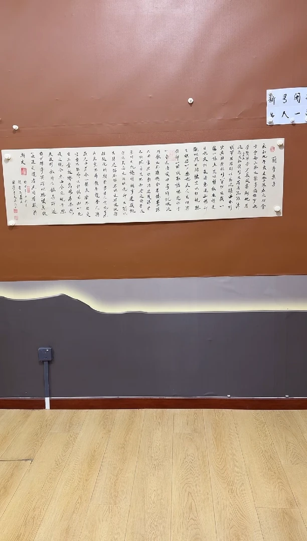 书法兰亭序作品1
