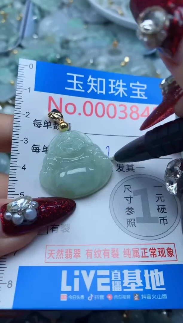 吊坠(不含链)未镶嵌翡翠3840