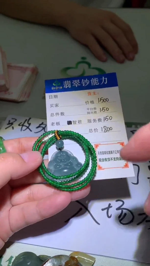 未镶嵌定制翡翠毛货-不退不换