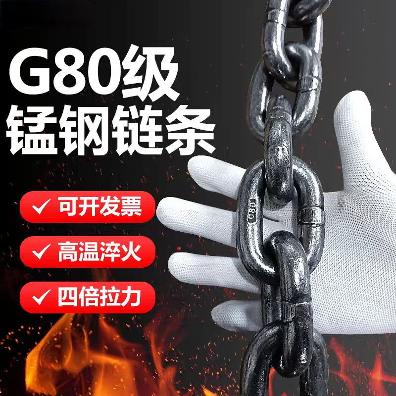 国标G80锰钢起重链条抛光防锈葫芦链吊索具工业行车吊装专用