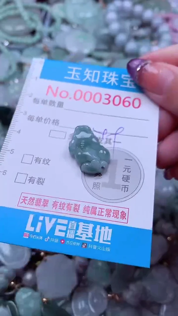 翡翠未镶嵌吊坠(不含链)3060
