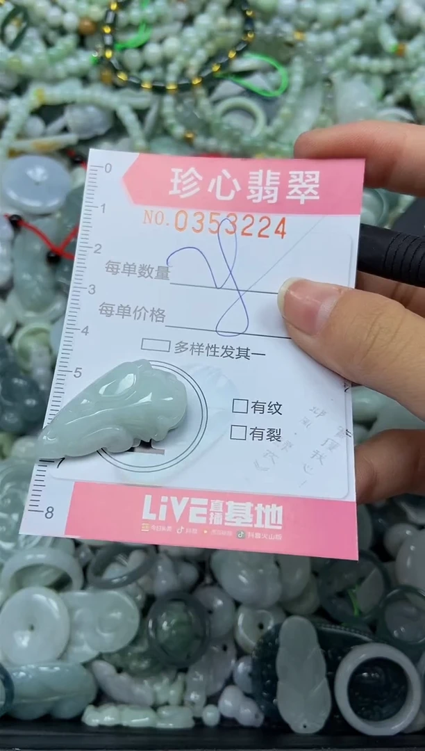 颈饰未镶嵌翡翠闪购0353224
