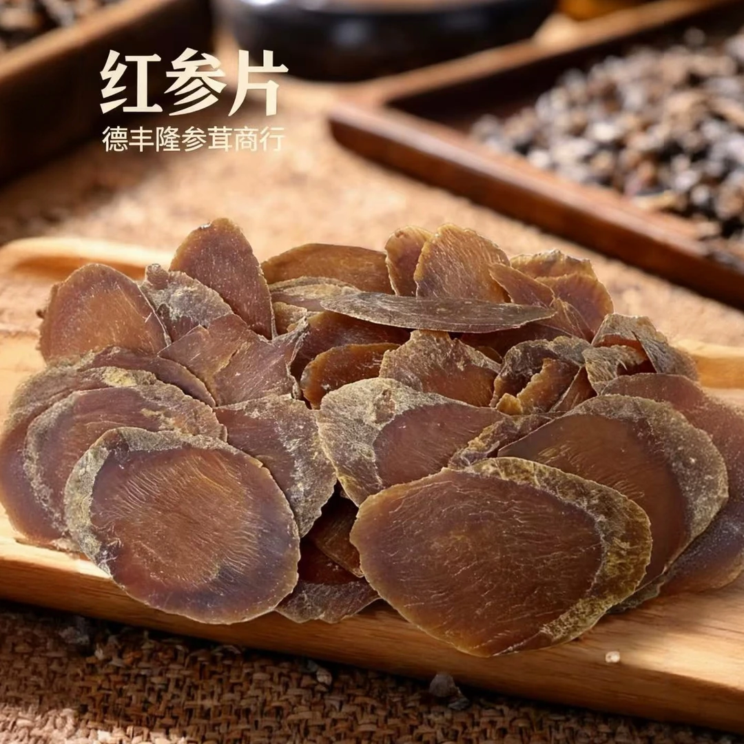 精选3.0红参片{可煮水，煲汤，泡酒}