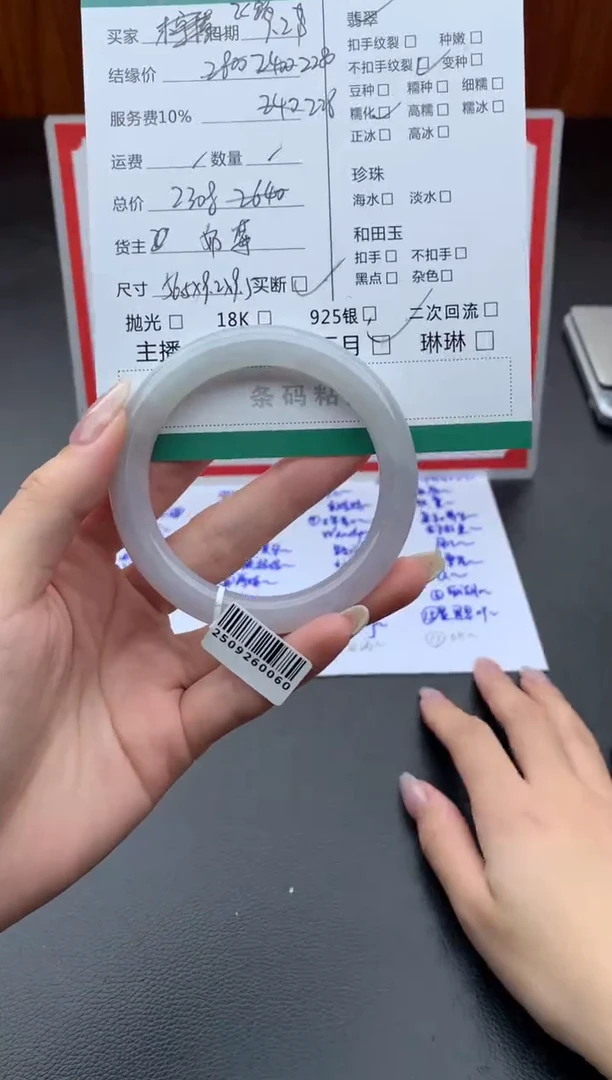 未镶嵌手镯翡翠飞**雾手镯