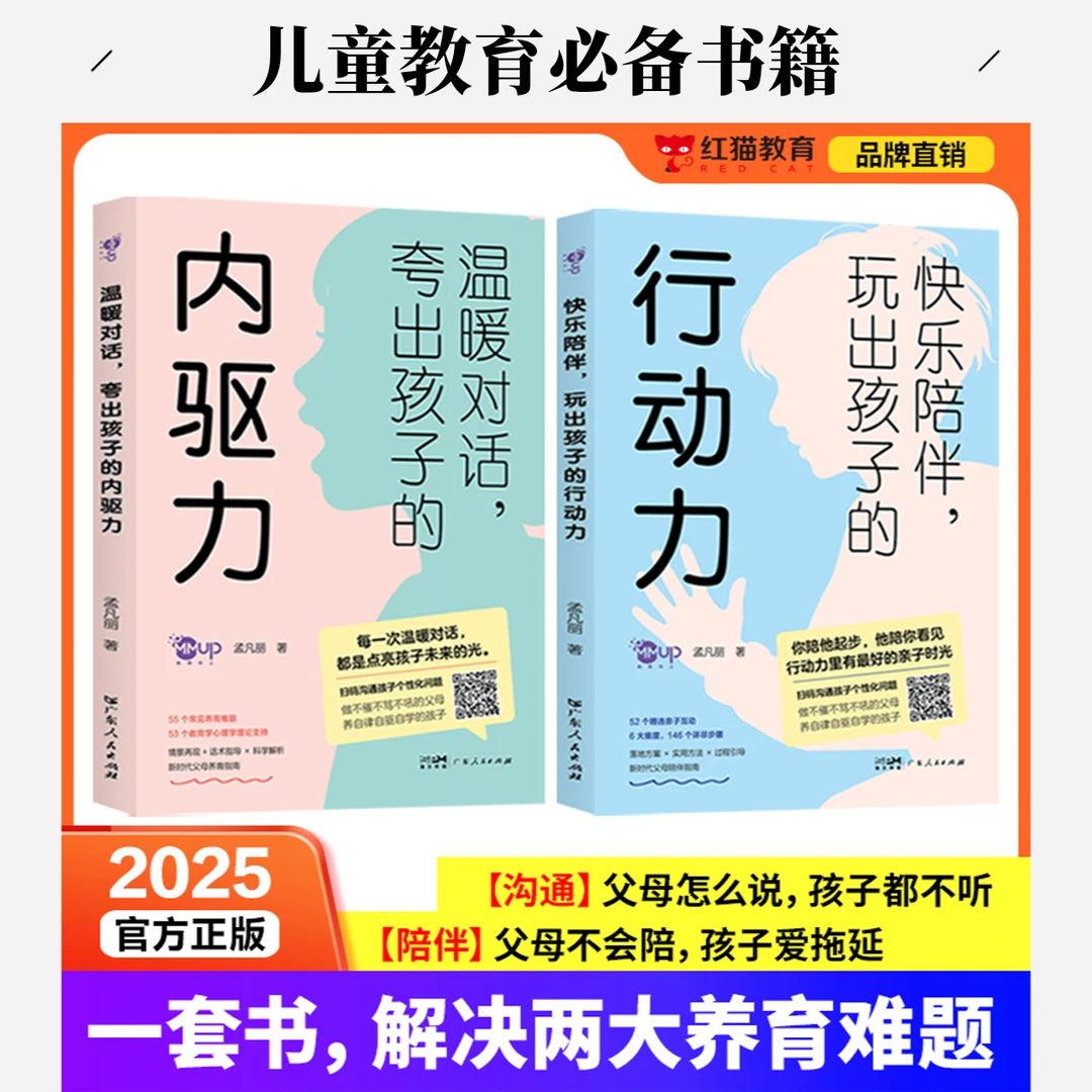 温暖对话与快乐陪伴助力孩子成长提升内驱力和行动力