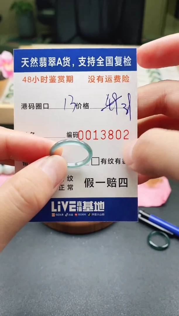 未镶嵌戒指翡翠天然A货翡翠戒圈3802
