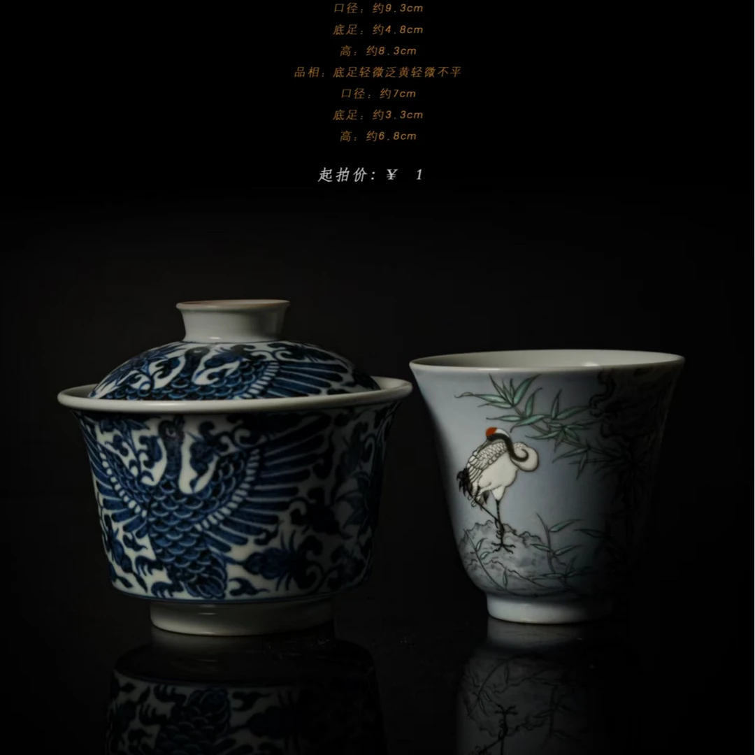 3-79景绣天呈芦雁盖碗/一儒堂竹鹤图铃铛杯