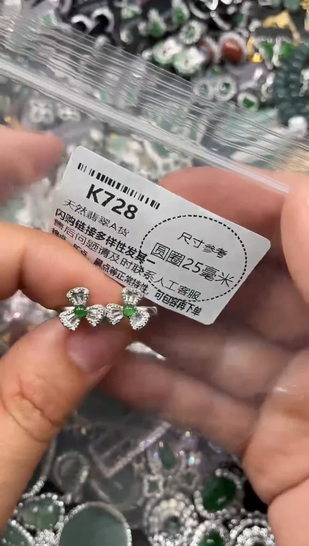 翡翠未镶嵌颈饰K728耳扣