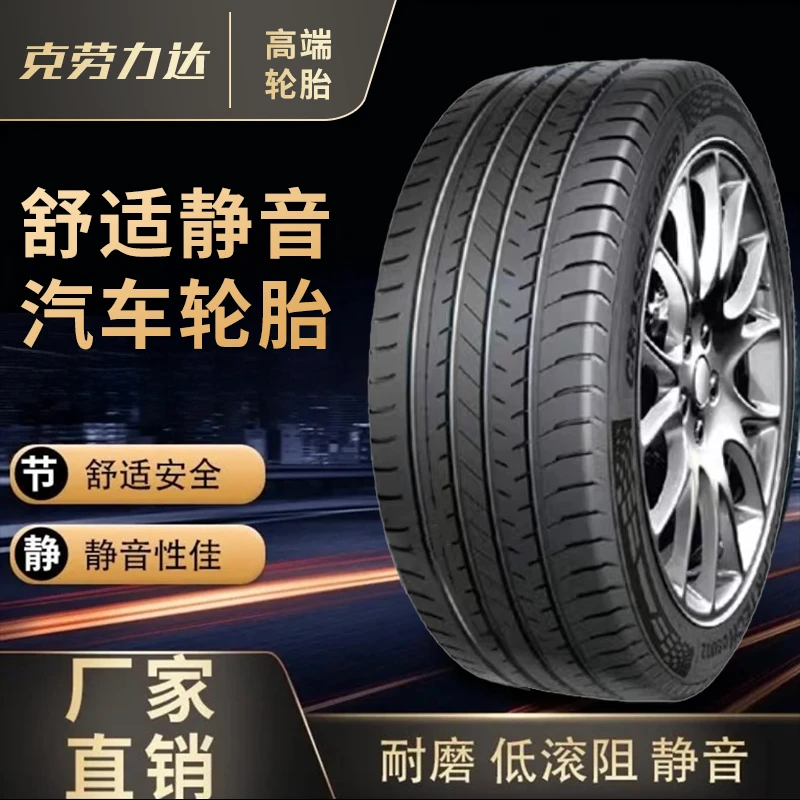 18寸全新正品 高性能 舒适静音棉 新能源汽车 加厚耐磨 轮胎