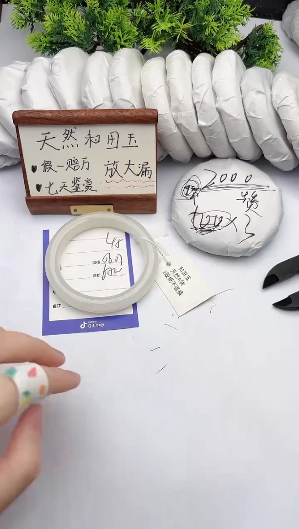 【闪购商品】和田玉手镯未镶嵌柯沛45