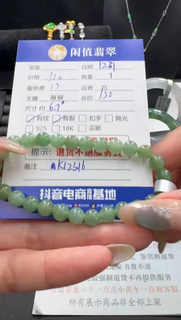 未镶嵌手串翡翠翡翠珠串