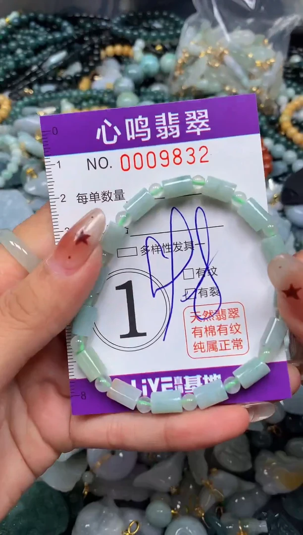 翡翠未镶嵌颈饰闪购009832