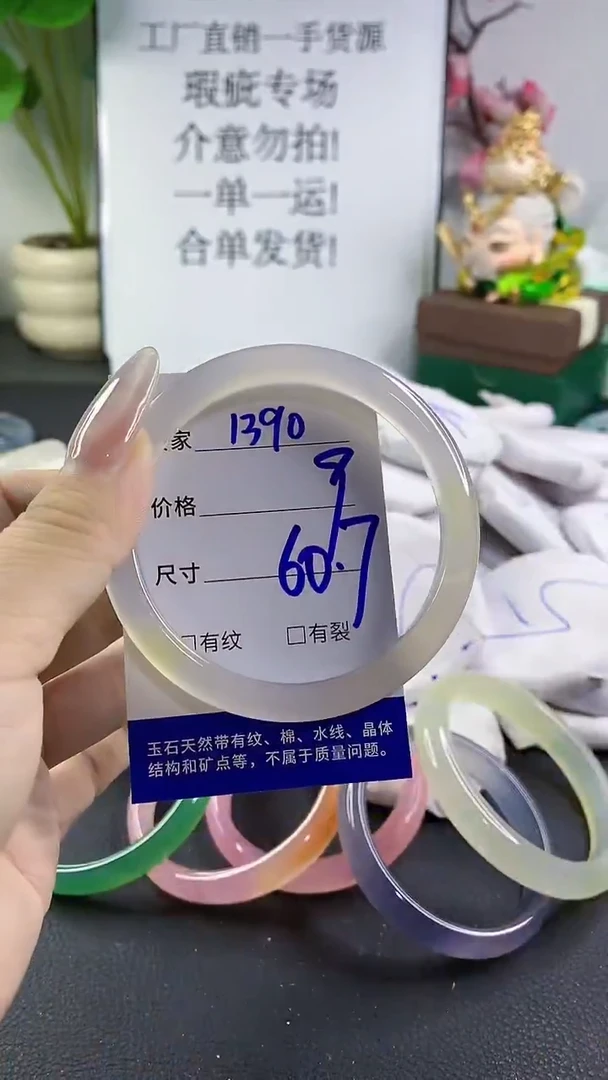 手镯玛瑙/玉髓未镶嵌1390