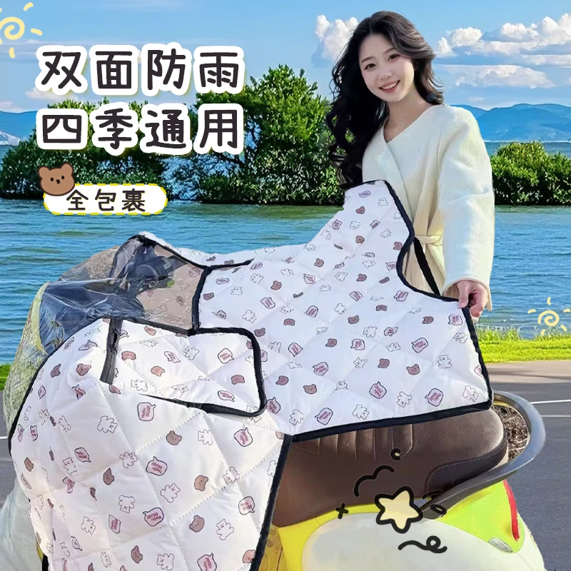 电动车挡风被四季通用防雨双面防水电车新款电瓶车加厚透明斗篷式