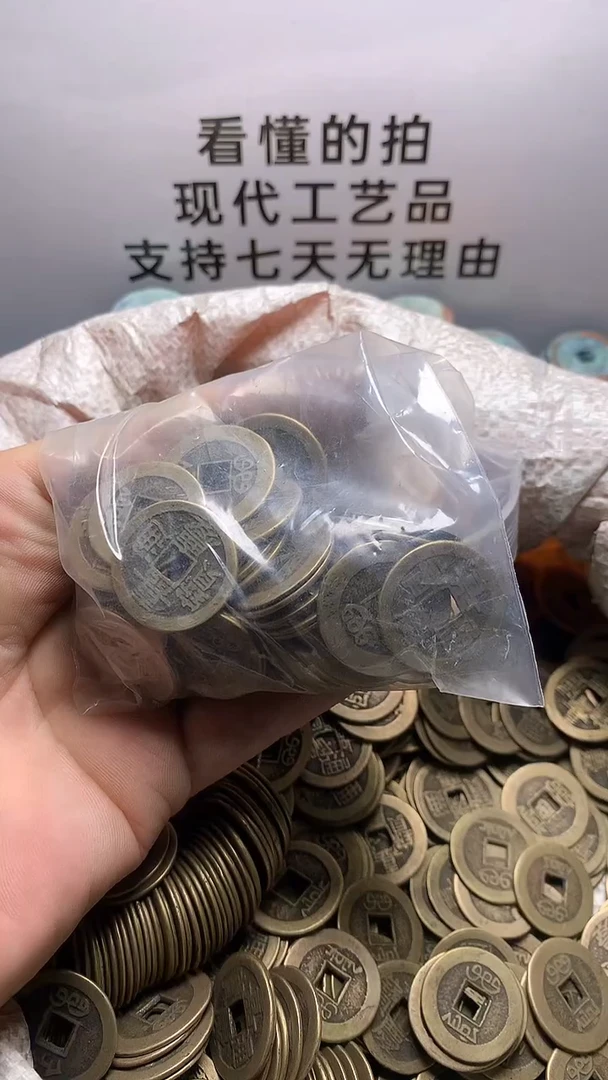 铜用****7现代钱币工艺品文创