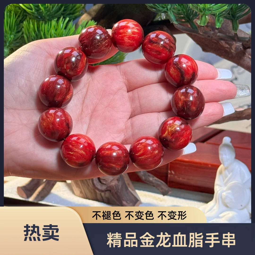 金龙血脂2.0手串千年龙血树脂 不染色 不脱色 不变形