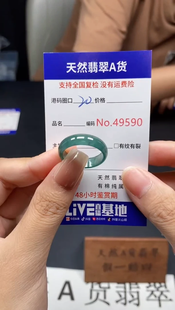 未镶嵌戒指翡翠天然A货翡翠9590