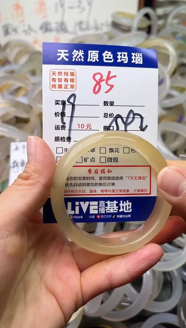 手镯玛瑙/玉髓未镶嵌85