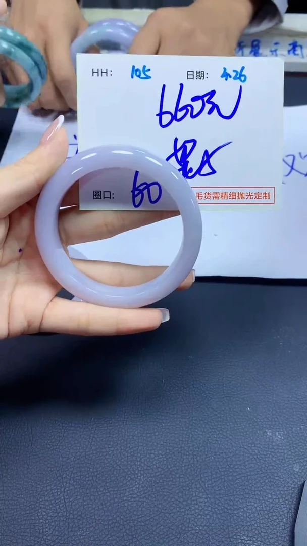定制翡翠未镶嵌105手镯60+660元+拍一发一
