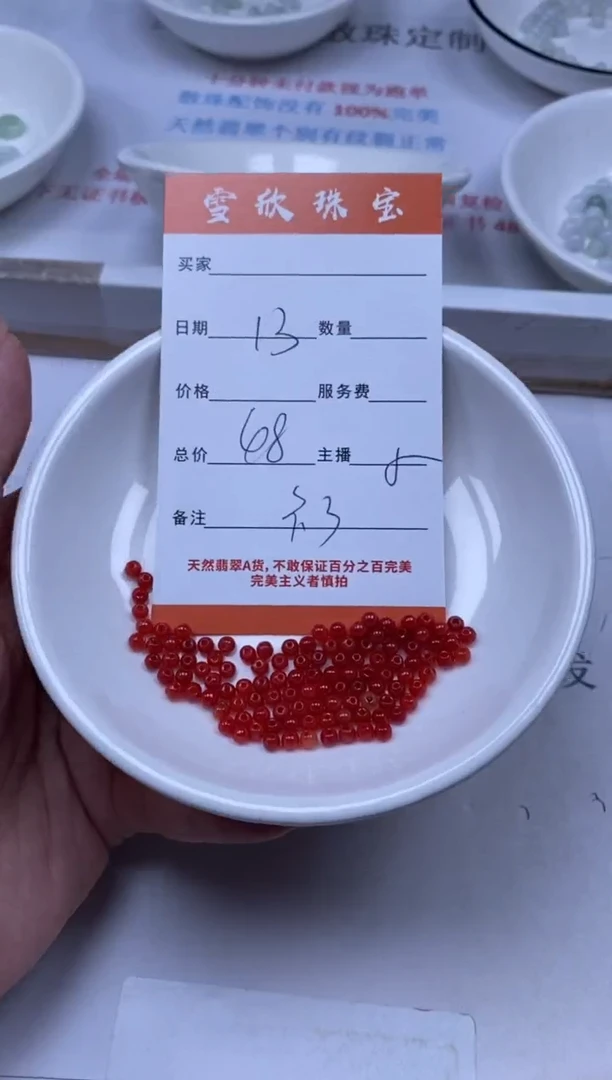 翡翠未镶嵌颈饰雪欣散珠定制diy