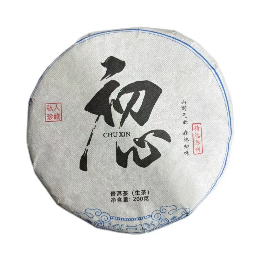 2024年滚岗初心普洱生茶饼200克-【10号】