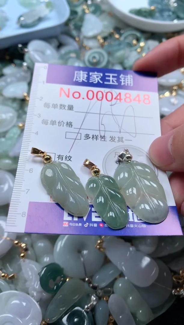 【闪购商品】翡翠吊坠(不含链)未镶嵌4848