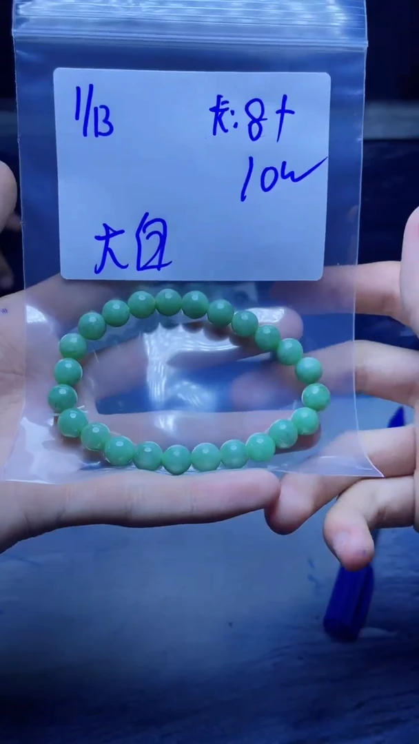 【闪购商品】定制翡翠未镶嵌珠串