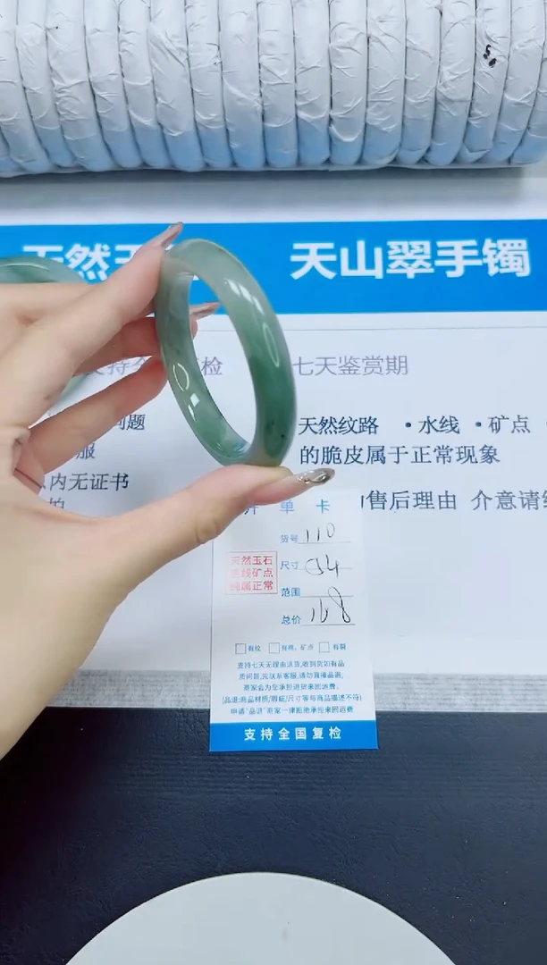 石英质玉手镯未镶嵌110/54