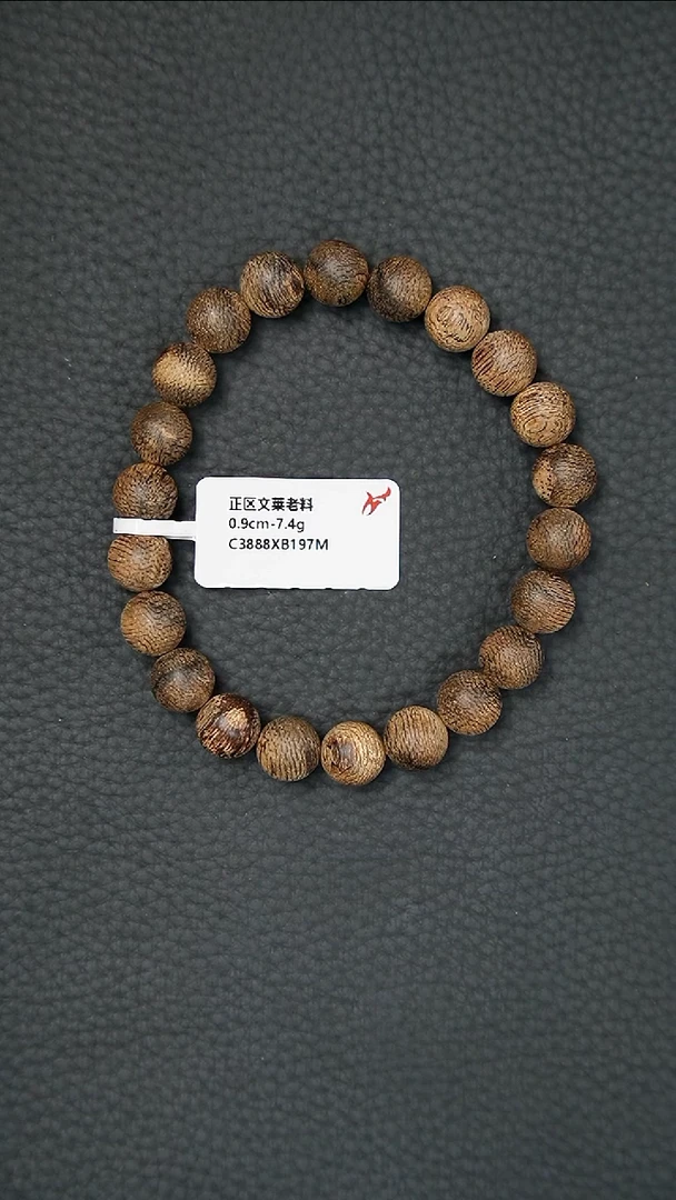 【闪购商品】沉香手串0.9-7.4g正区文莱老料