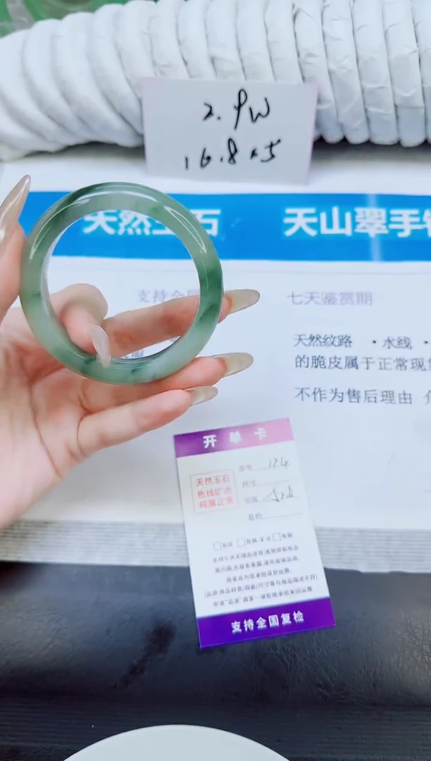 未镶嵌手镯石英质玉124/52.6