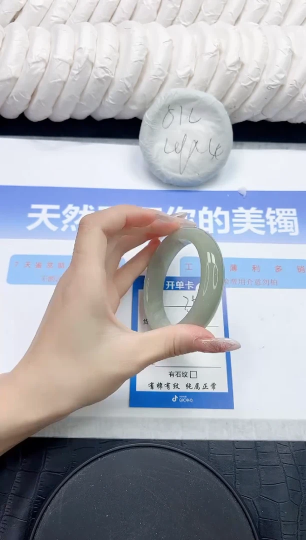 未镶嵌手镯石英质玉75-54.2