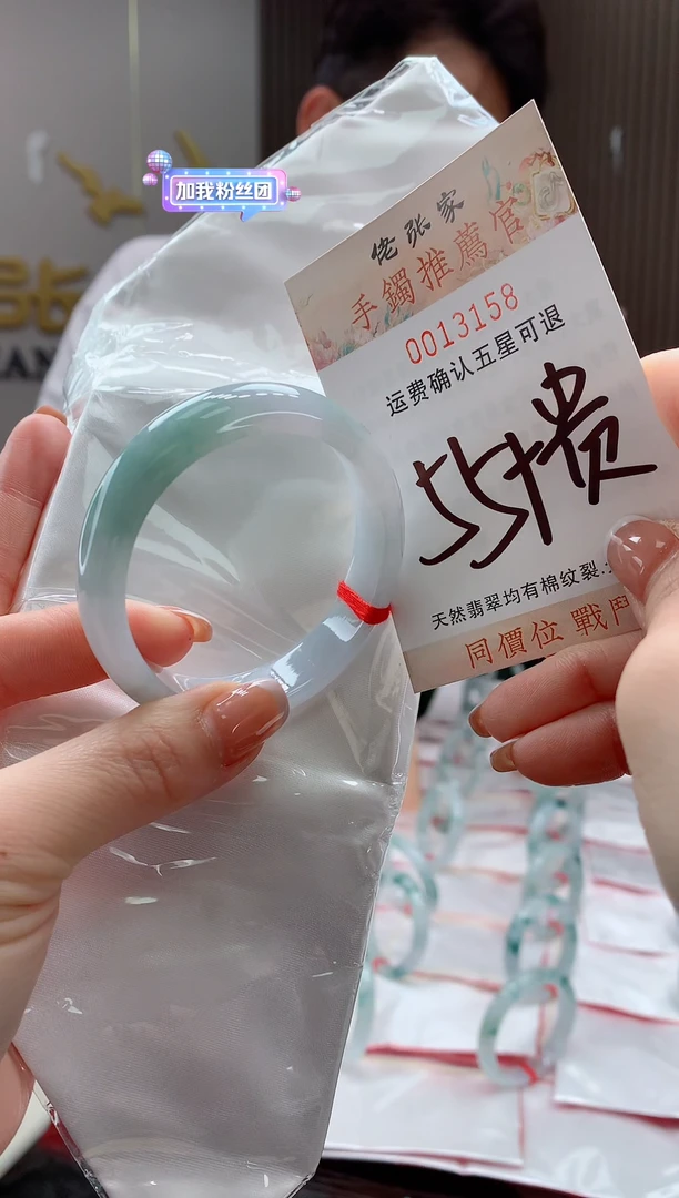 未镶嵌手镯（贵妃镯）翡翠郝****?天然缅甸A货翡翠