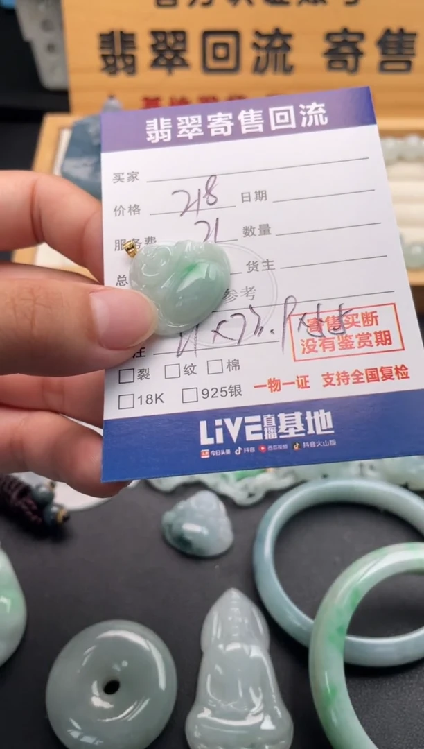 颈饰未镶嵌翡翠10146813