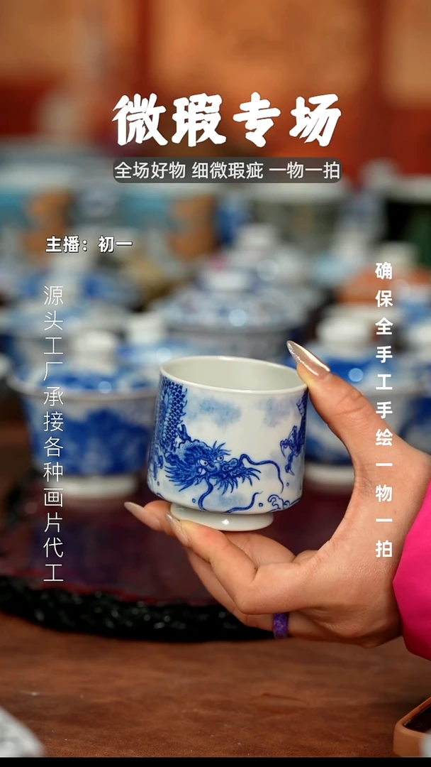 杯景德镇全手工手绘茶器微瑕