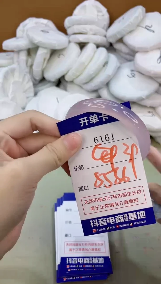 手镯玛瑙/玉髓未镶嵌6161