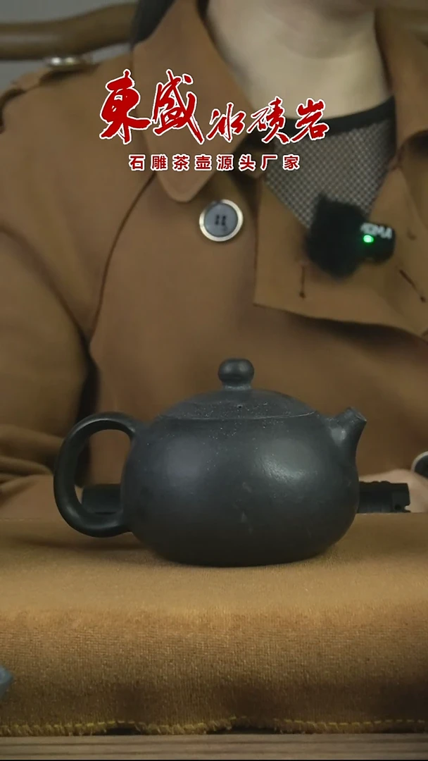 冰碛岩石雕茶壶西施壶