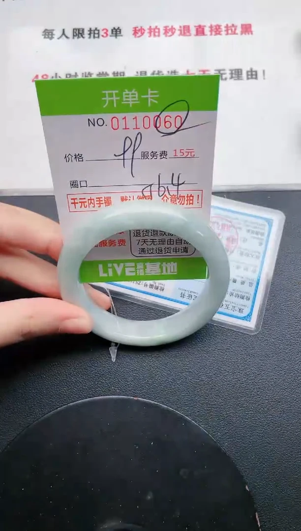 翡翠手镯未镶嵌60天然翡翠A货