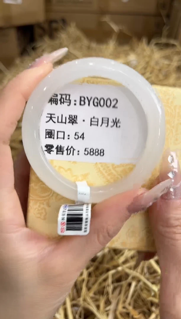 未镶嵌手镯石英质玉BYG002
