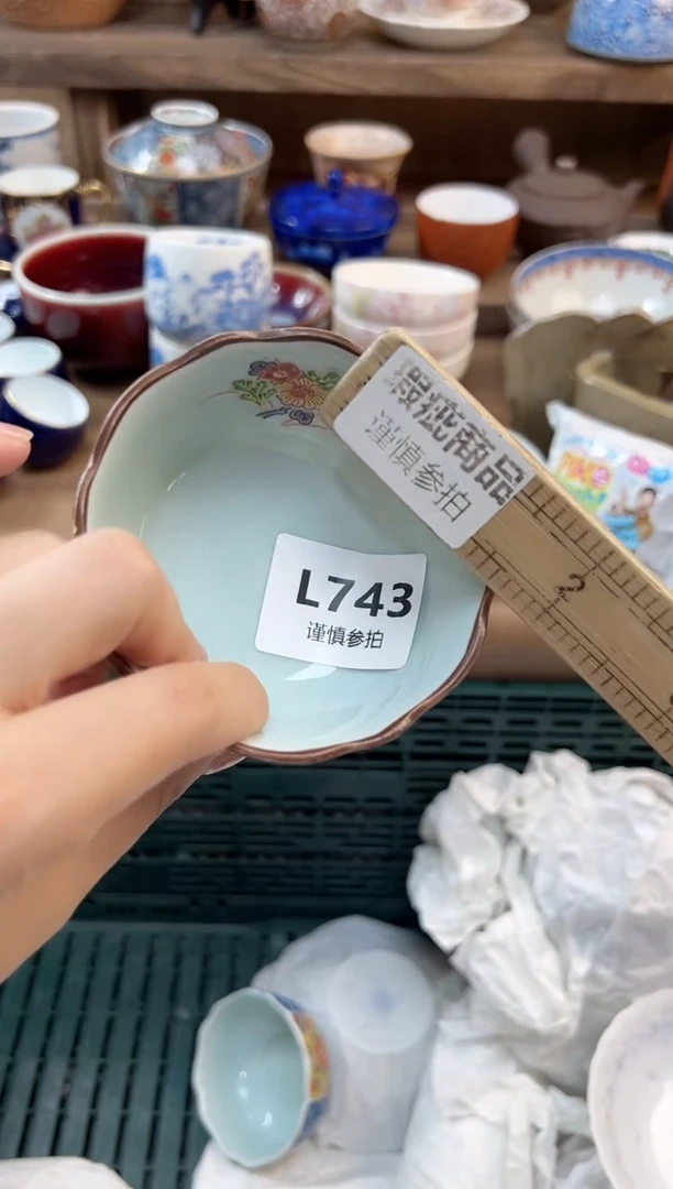瓷片?****）       743