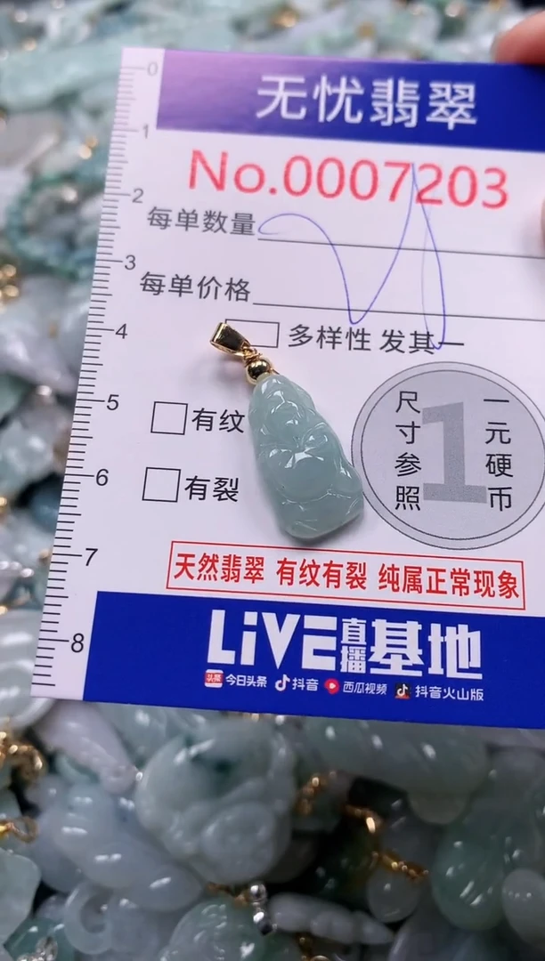 吊坠(不含链)未镶嵌翡翠7203