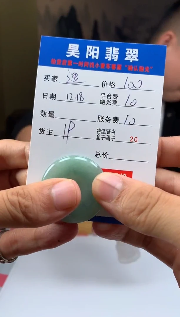 未镶嵌定制翡翠遇***机HY221834